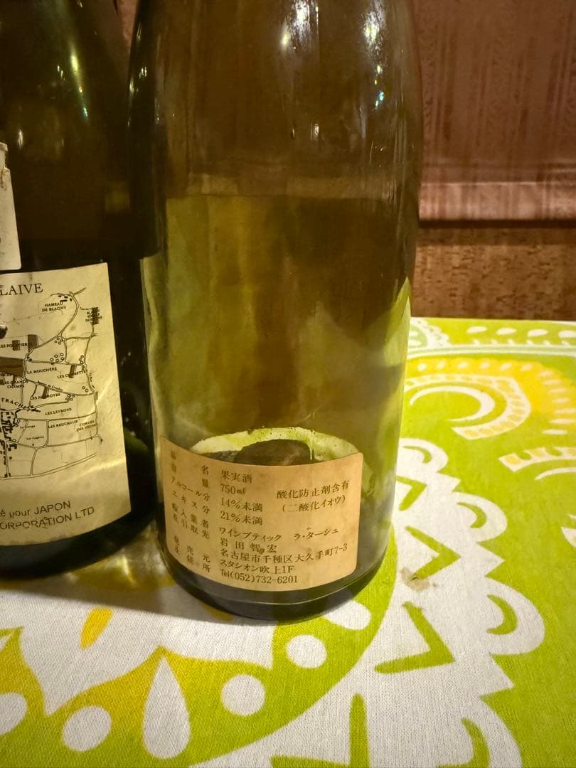 フランス　ブルゴーニュ　最高級ワイン 空瓶