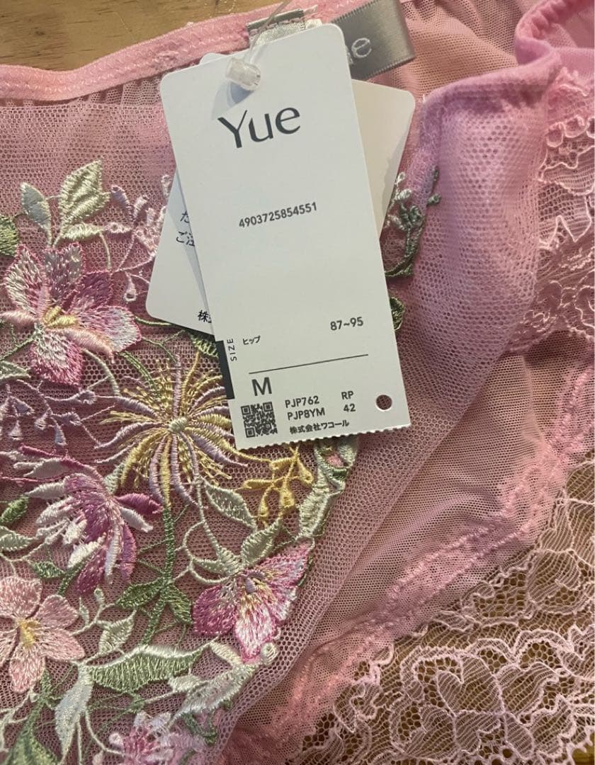 ワコール　yue 62G E70/Mセット