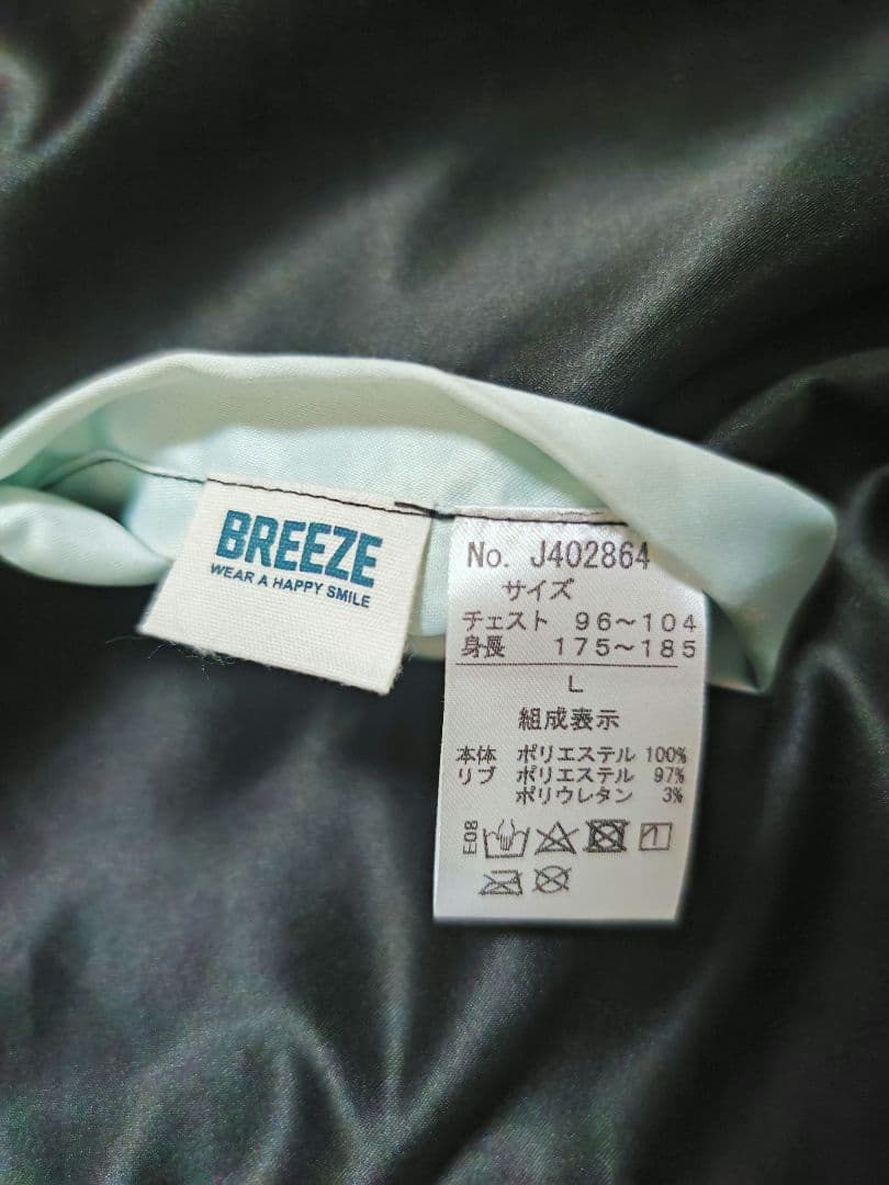 BREEZE ゴジラ 美品 日本限定 スカジャン ２面用 サテン vintage