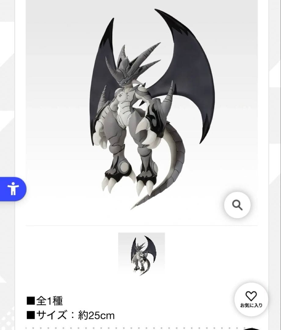 にゃんこ大戦争一番くじA賞