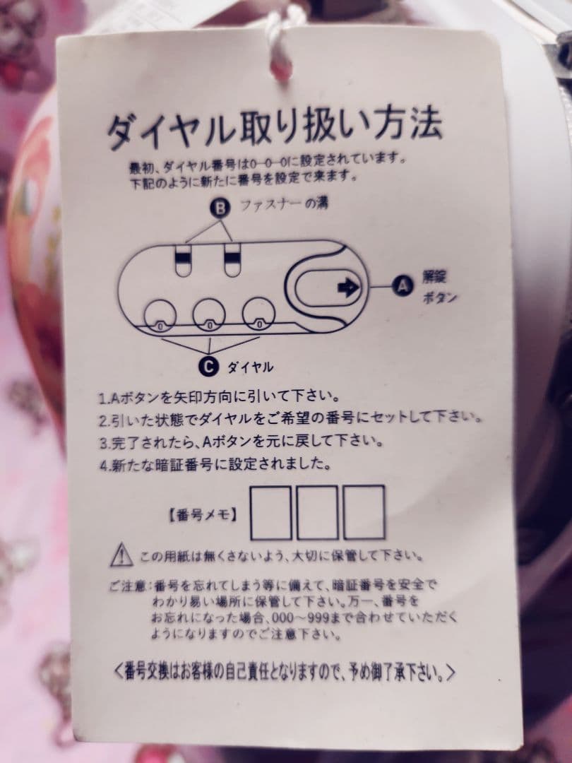 マイメロディ　キャリーバッグ　マイメロ　リズメロ