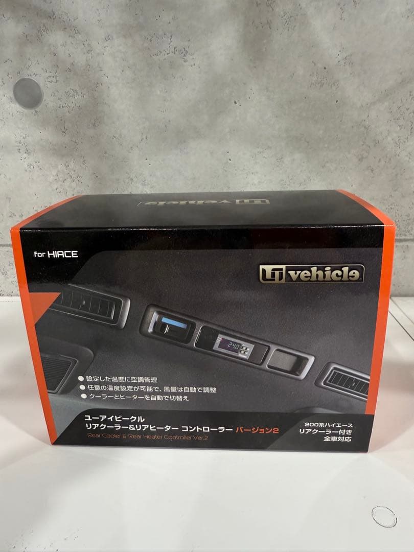 リアクーラー＆リアヒーターコントローラー バージョン2 ハイエース 200系