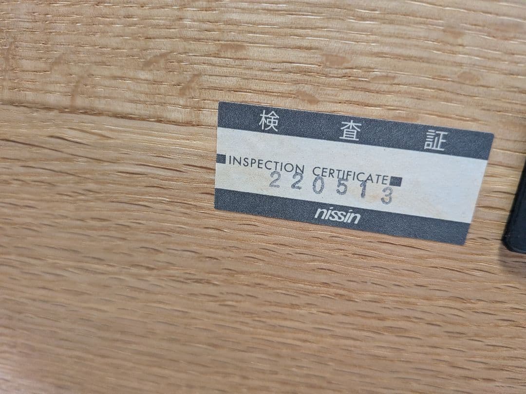 日進木工 Forms ダイニングテーブル