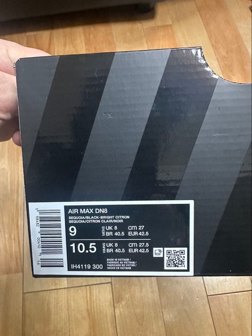 靴 Nike Air Max DN8 Sequoia 27cm