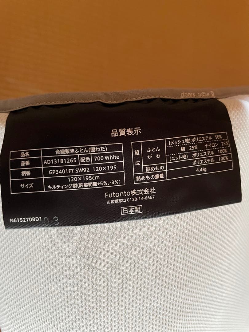 新品　洗える‼️eight sleep 「92」 SDマットレス