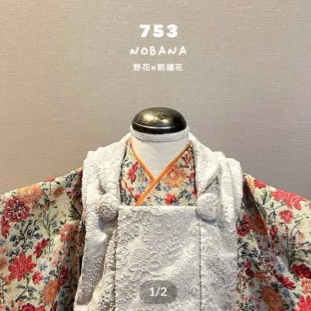 753 着物 花柄 アンティーク　刺繍