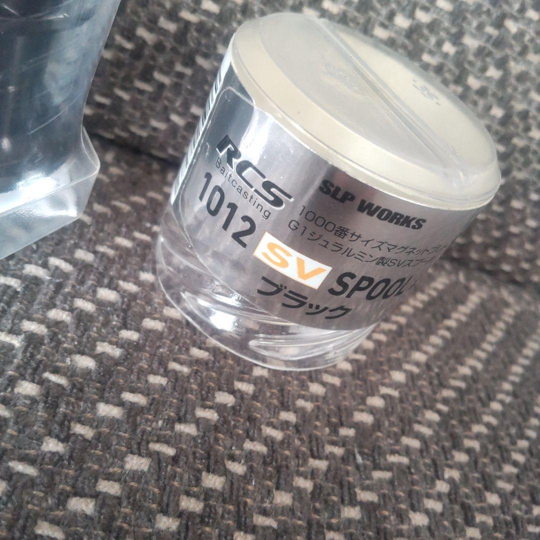 ダイワ　DAIWA SLP RCS 1012SV G1 スプール