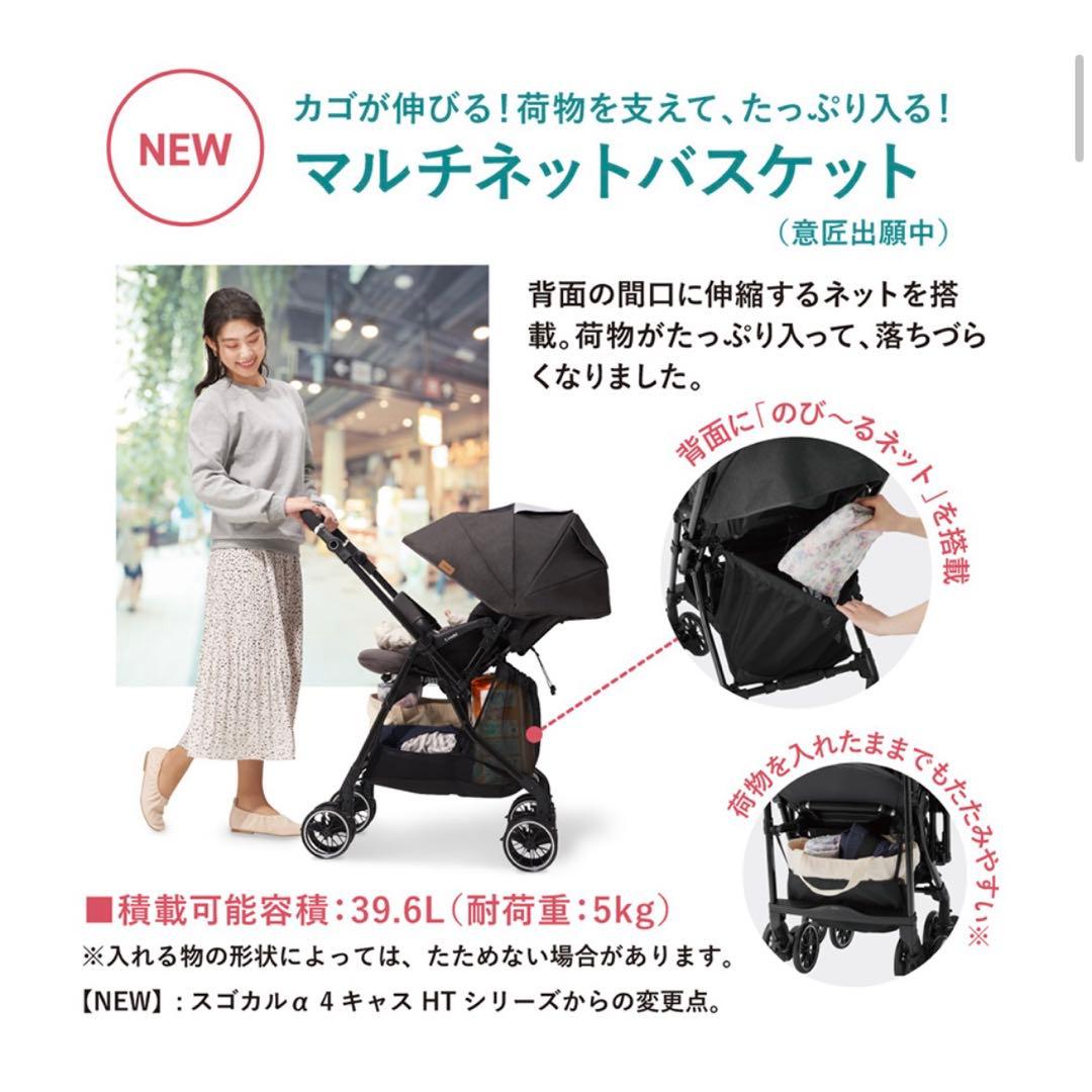 Combi ベビーカー スゴカルα compact エッグショック　AW