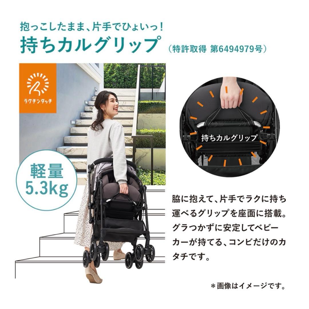 Combi ベビーカー スゴカルα compact エッグショック　AW