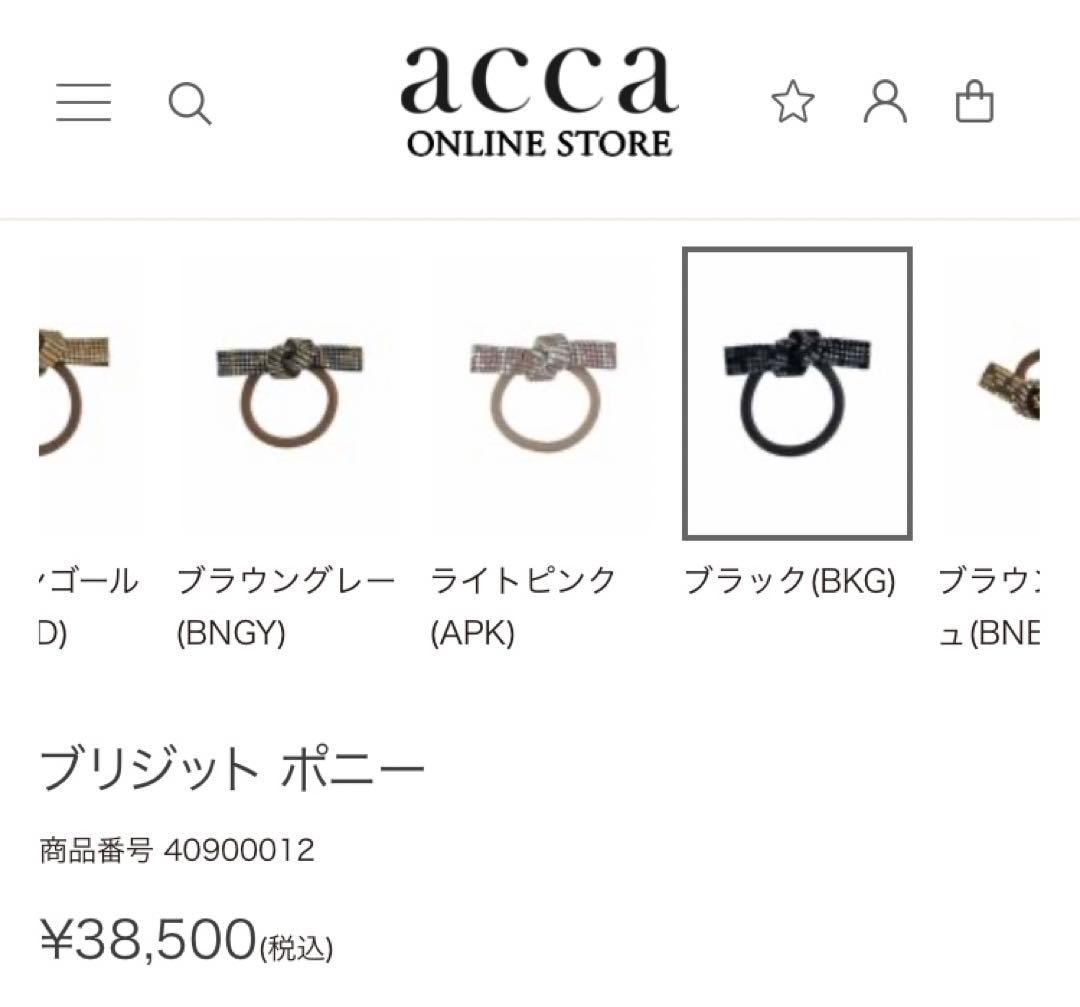 ★美品★acca アッカ★ブリジット★黒/ブラック★ヘアアクセ キラキラ