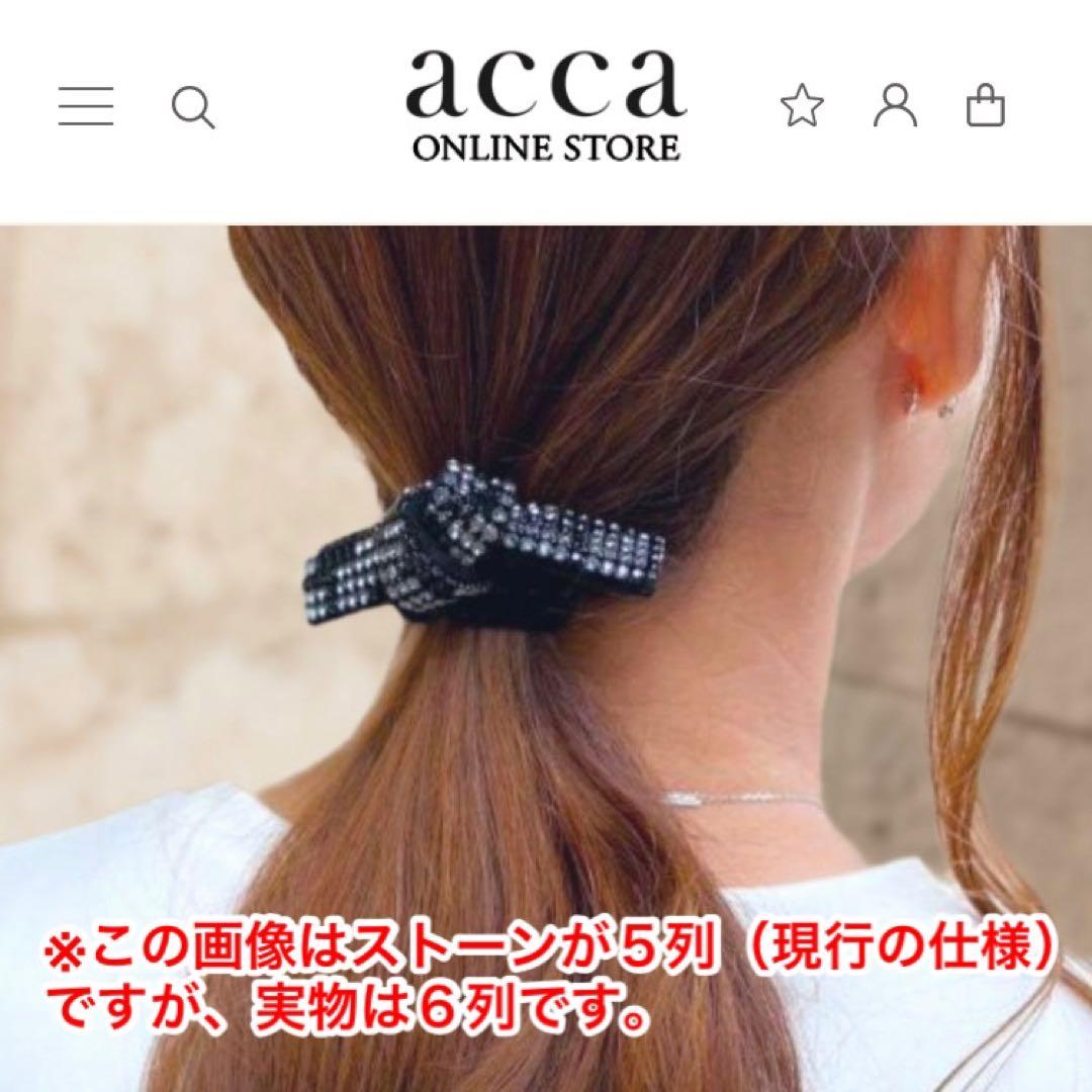 ★美品★acca アッカ★ブリジット★黒/ブラック★ヘアアクセ キラキラ
