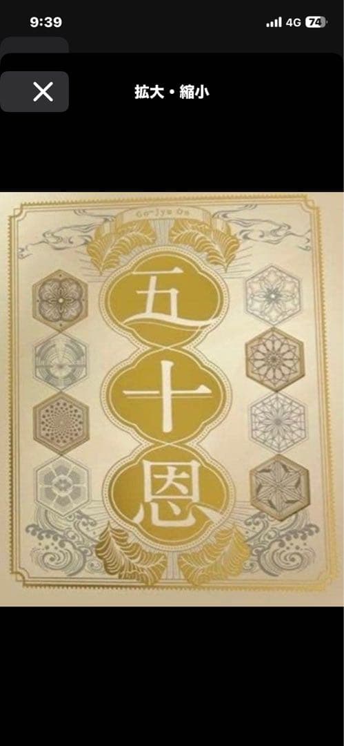 メ*マ様 テレボートカタログギフト