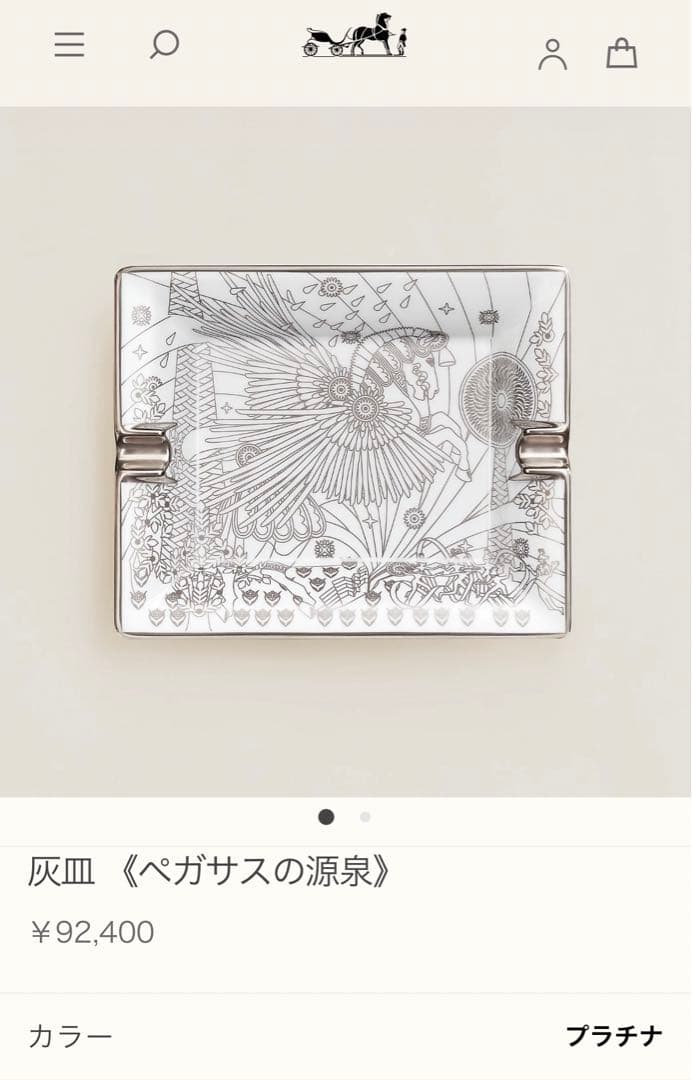 エルメス灰皿アクセサリートレイ　ペガサスの源泉　美品