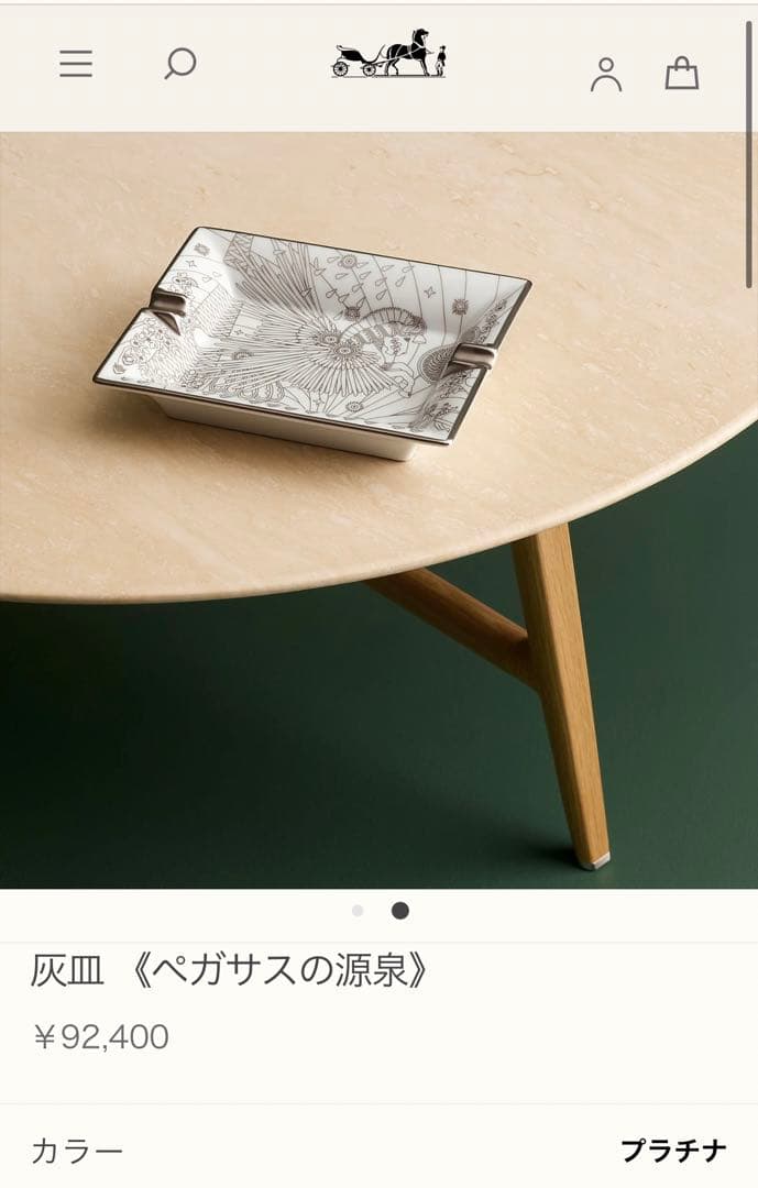 エルメス灰皿アクセサリートレイ　ペガサスの源泉　美品