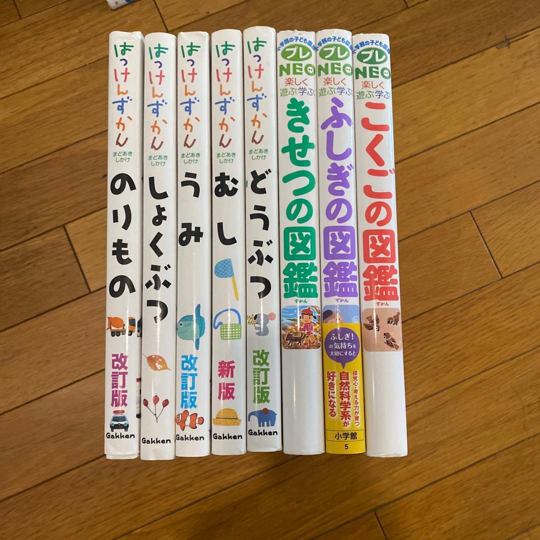 【最終値下】Gakken はっけんずかん・小学館　プレNEO
