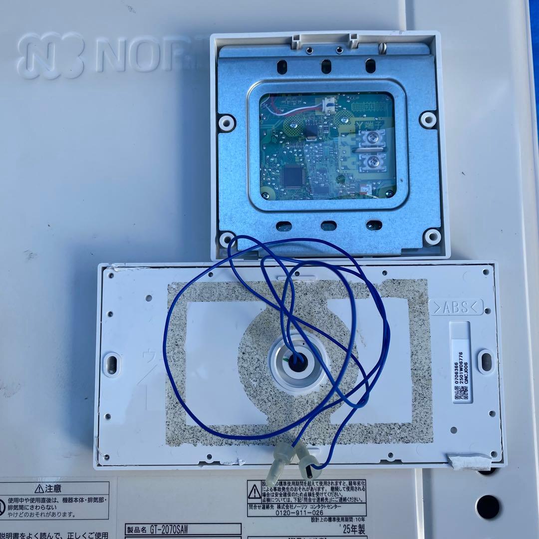 ㉜ノーリツ　給湯器　都市ガス　GT-2070SAW