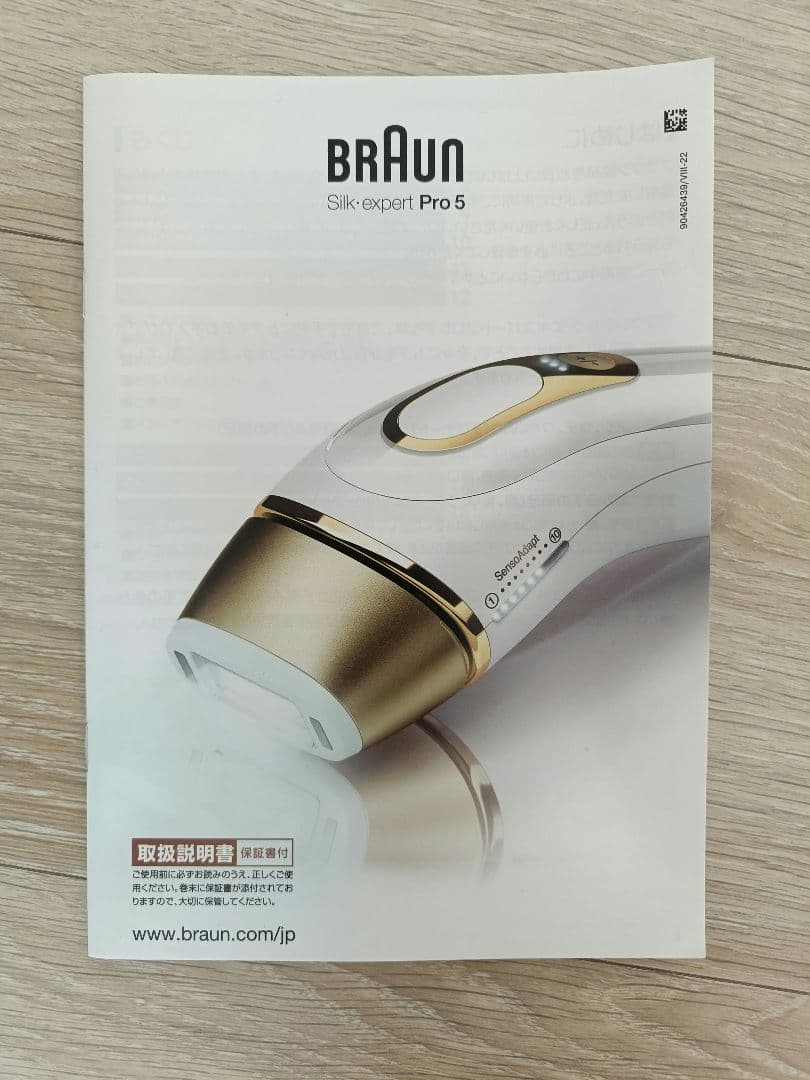 Braun Silk-expert Pro 5 脱毛器　PL-5157