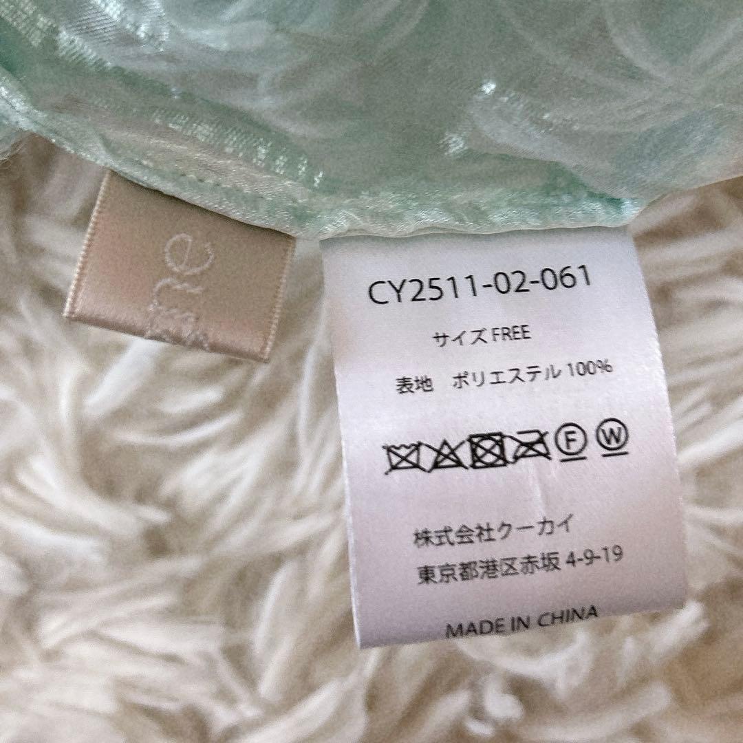 新品 25SS Cygne シーニュ フェザートップスMoni ミントグリーン