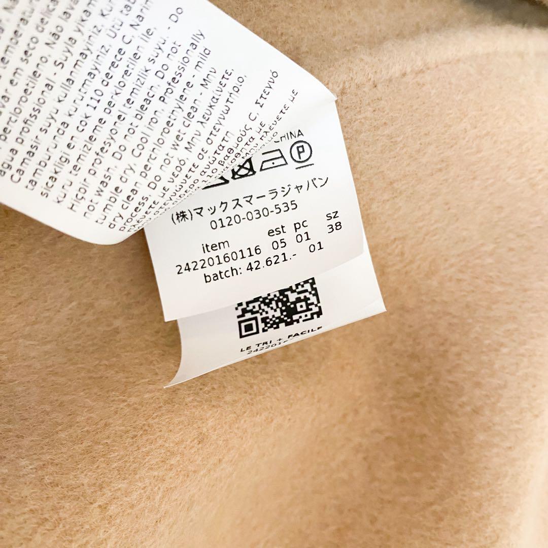 ★新品未使用★マックスマーラ MaxMaraロングコート★