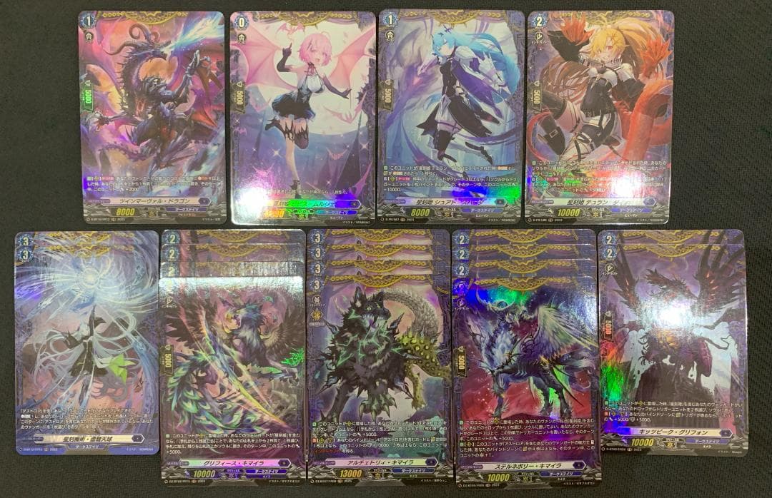 【特価】ヴァンガード アストロア ライドライン等 関連パーツ FRセット