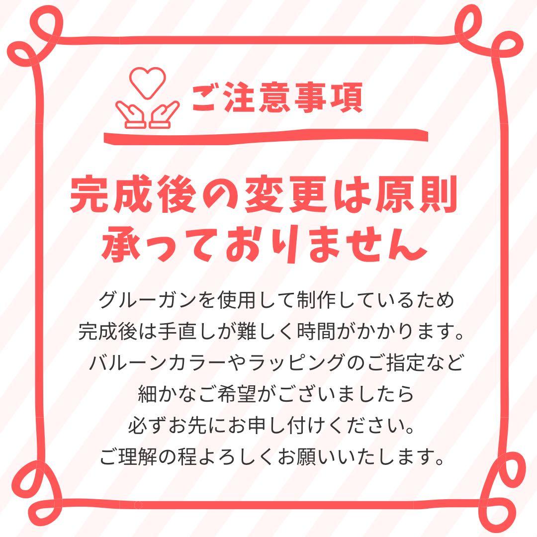 【心愛様】2/22 愛知 ご自宅着 バルーンブーケ 卒業式 卒園式 祝花