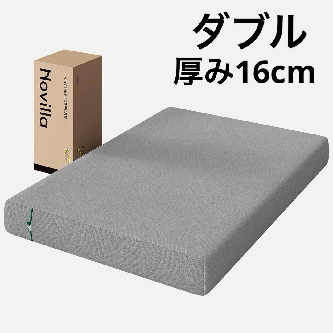 ✨140×195×16cm✨マットレス ダブル やや硬め 厚さ 緑茶成分3層構造