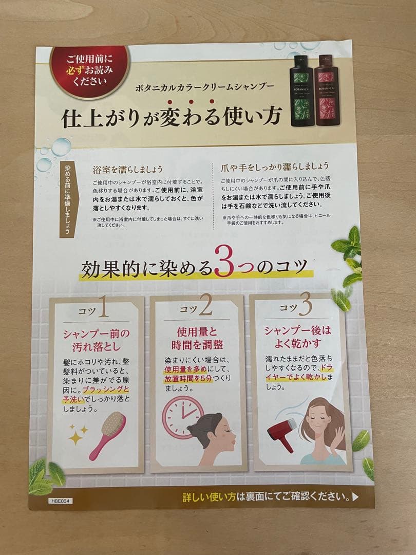 【新品】FUTURE LABOボタニカルカラークリームシャンプーDBR×4本