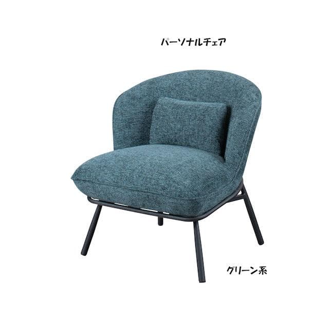 パーソナルチェア リラックスチェア クッション付 ラウンジチェア（1394）