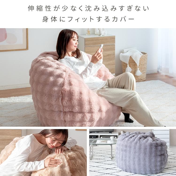 ふわとろビーズクッションソファ フール ピンク [6080]