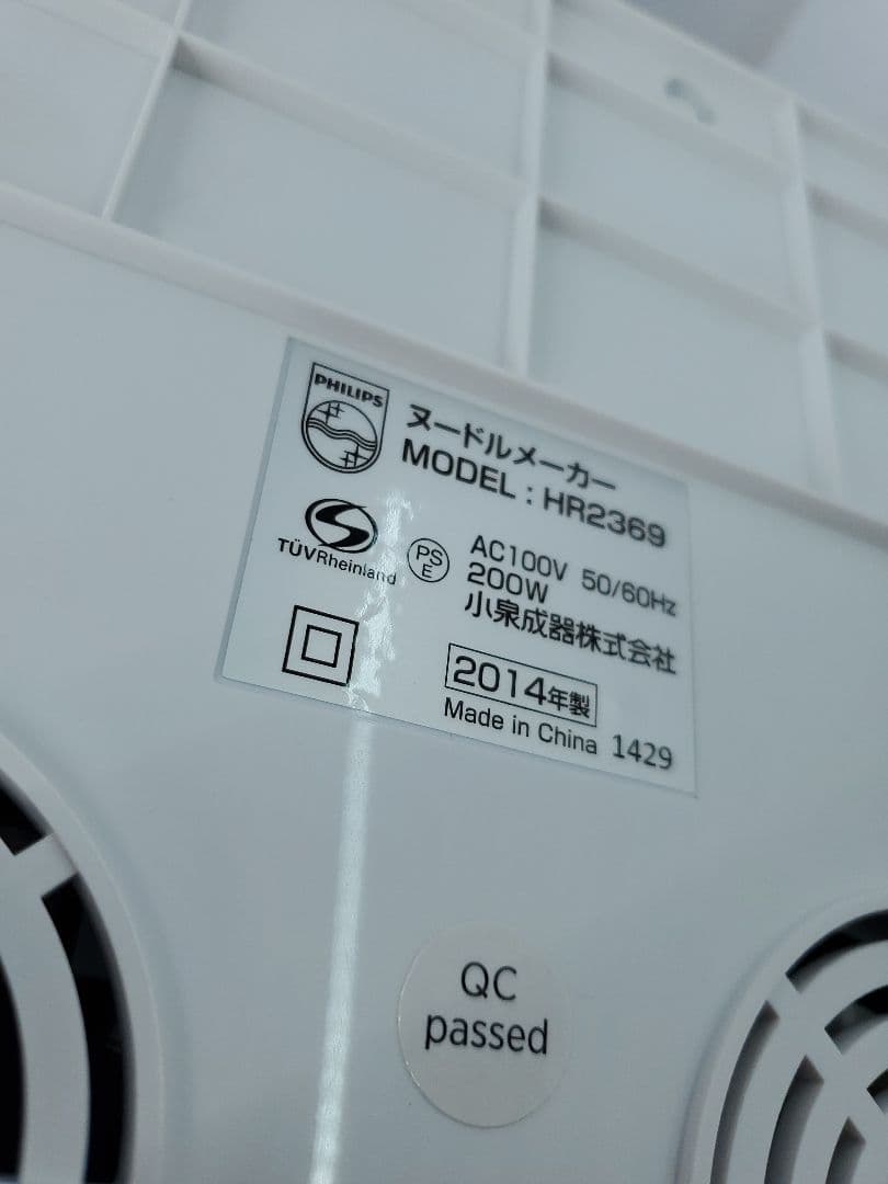 管20 PHILIPS フィリップスヌードルメーカー HR2369