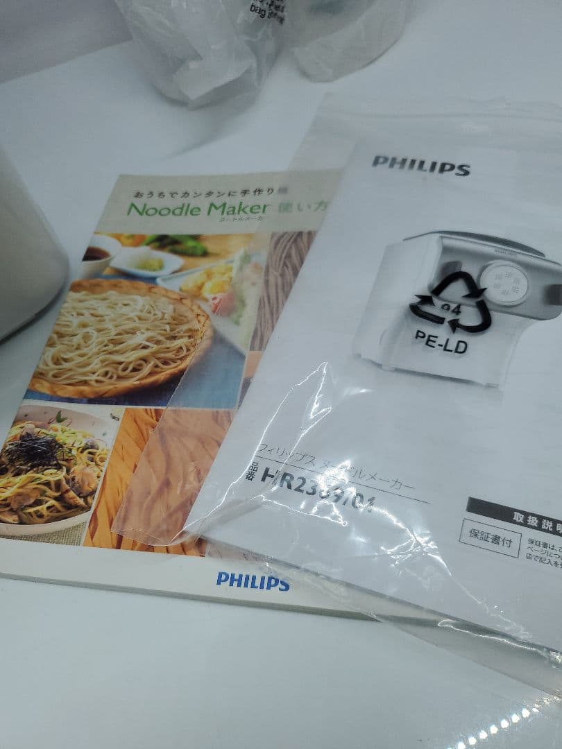 管20 PHILIPS フィリップスヌードルメーカー HR2369