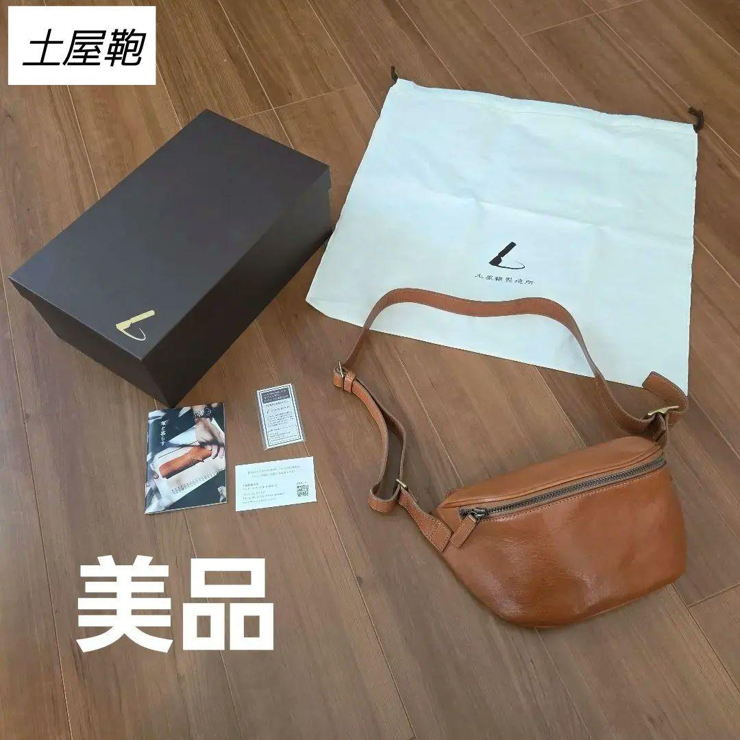 【週末限定値下げ】土屋鞄製造所 リビート クロスボディバッグ