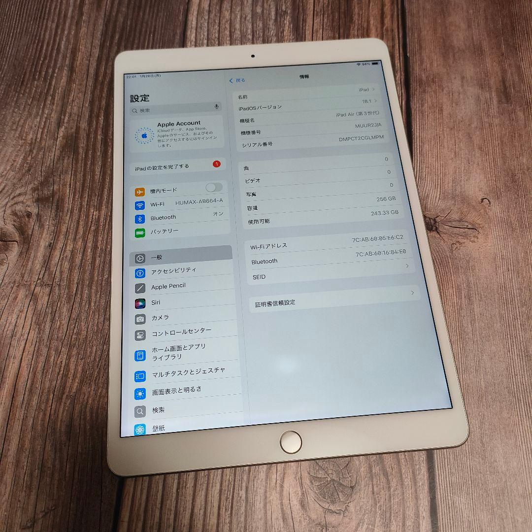 iPad Air 3世代 256GB シルバー 美品