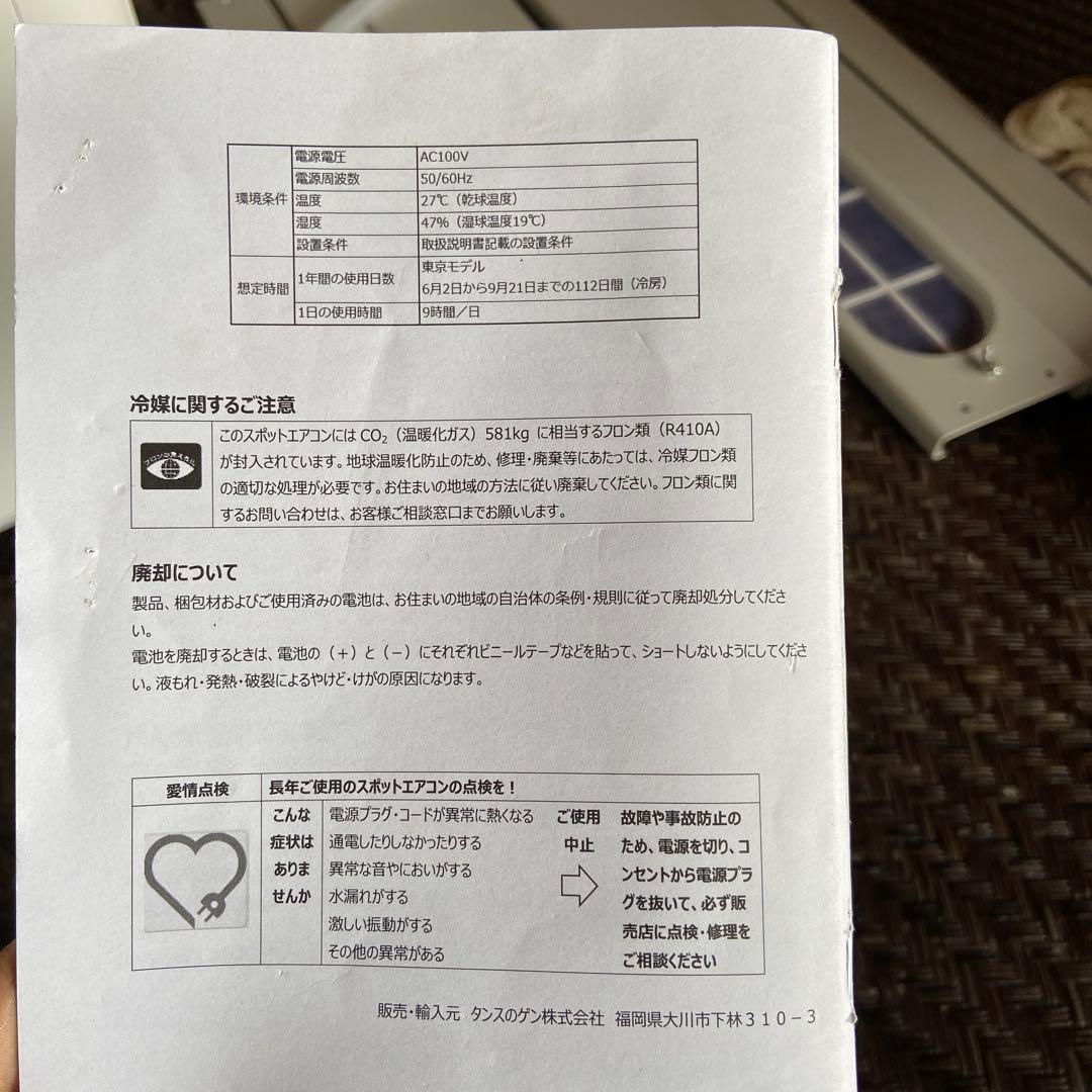 スポットエアコン QL06