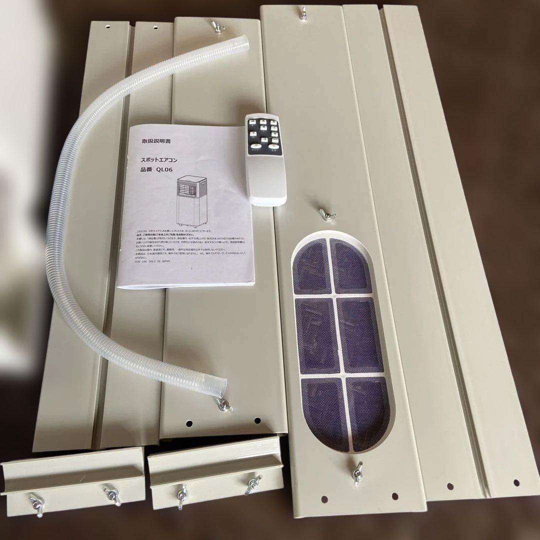 スポットエアコン QL06