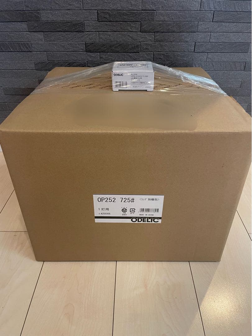 【新品未開封】OP 252 725LDR ペンダントライト マットホワイト