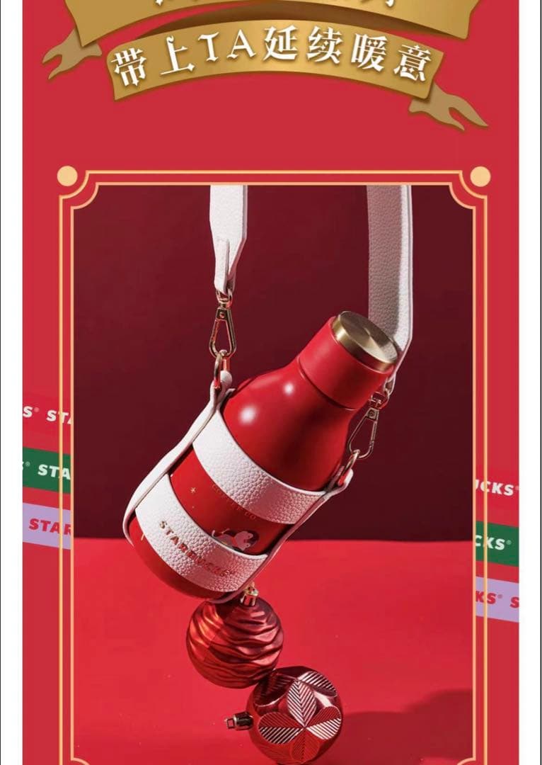 海外　限定　スターバックス　ステンレスマグ　斜め掛け　クリスマス　中国限定