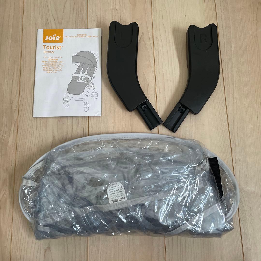 Joie Tourist ジョイー　ツーリスト　ベビーカー ネイビー 付属品あり