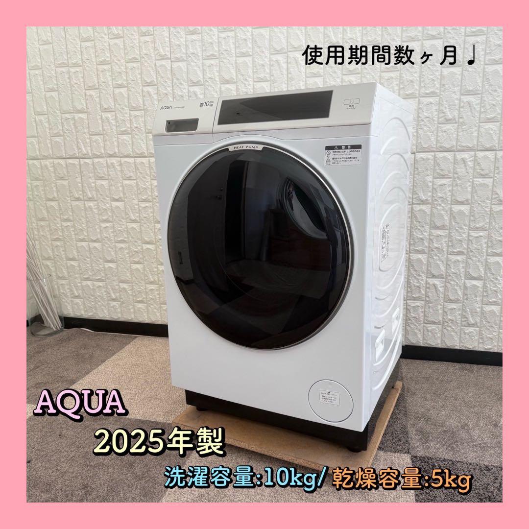 都内23区配送無料✨アクア　ドラム式洗濯乾燥機　AQW-DM10R 2025年製