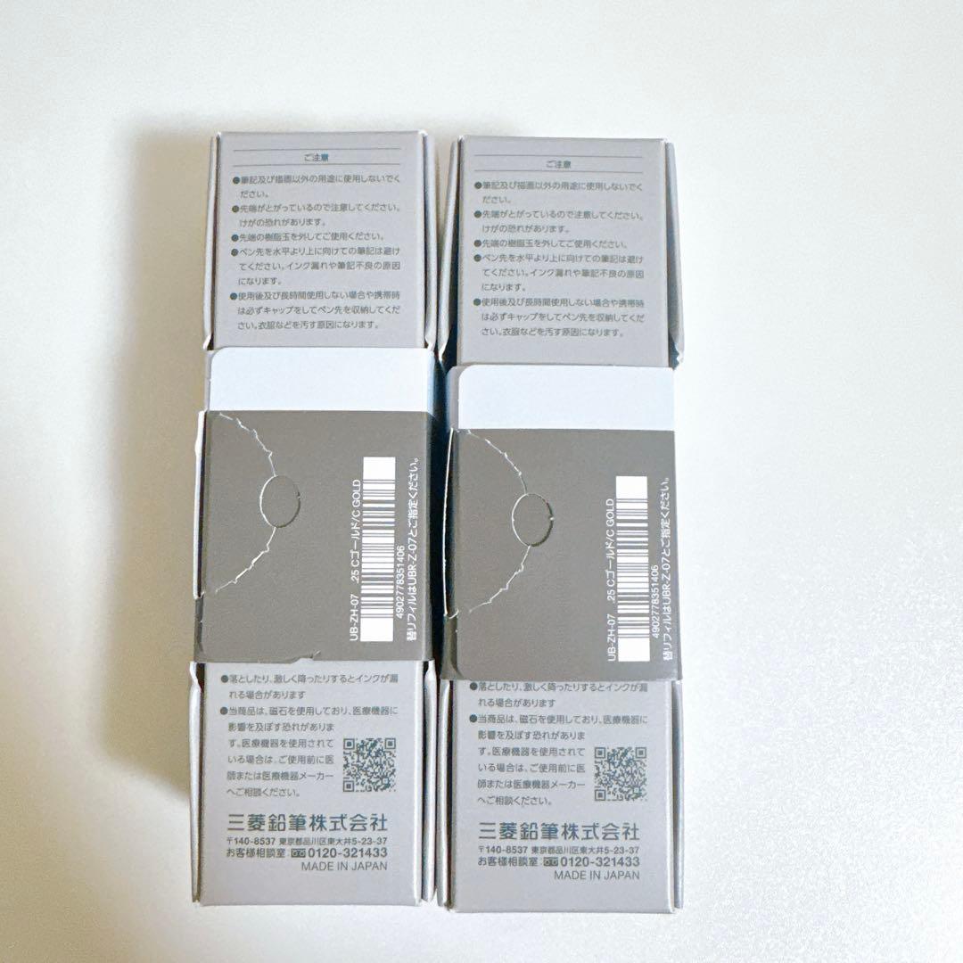 ユニボールゼント シグニチャーモデル uniball ZENTO 0.7mm