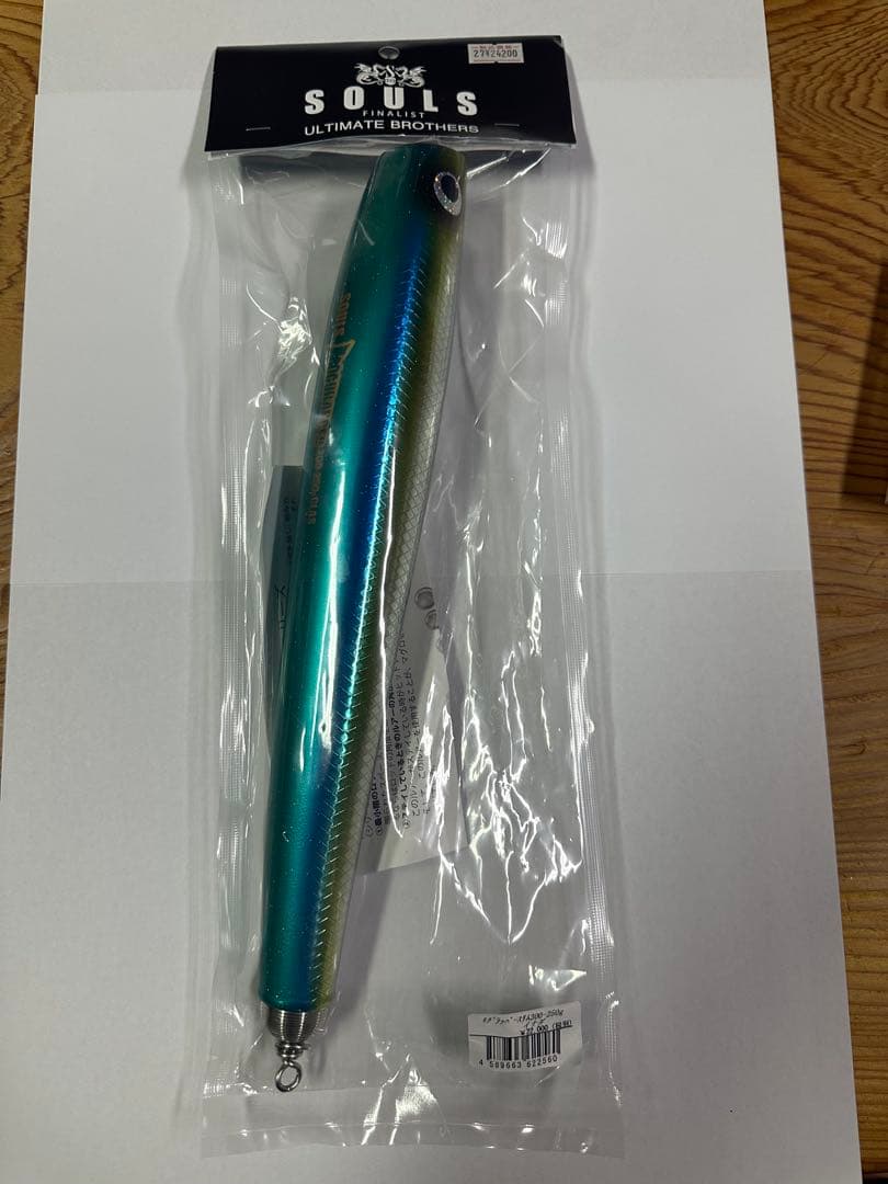 SOULS BROTHERIN モグラッパースリム300-250