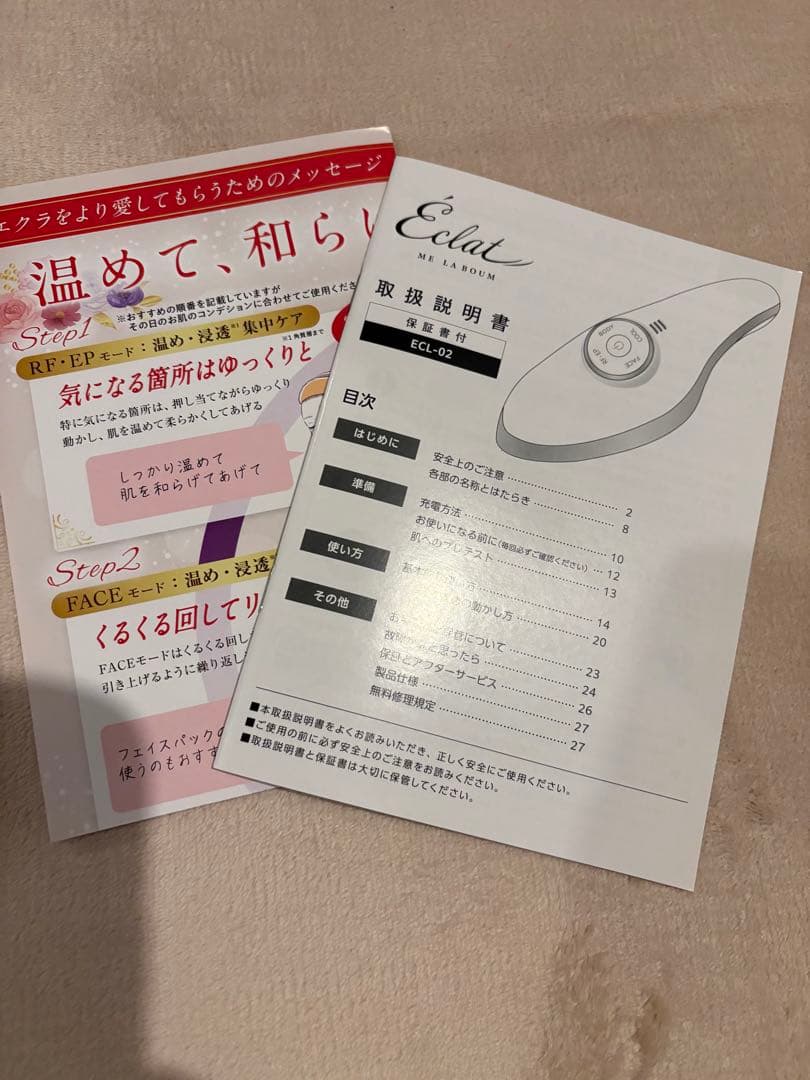 美品⭐︎IKKOプロデュース MEラボン エクラ