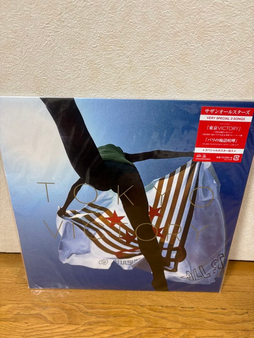 な*ん様 サザンオールスターズ レコードコレクション