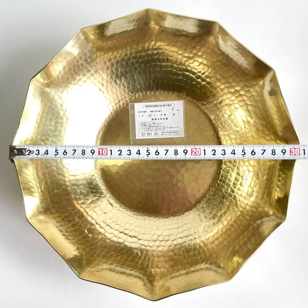 京都 有次 真鍮 うどん鍋 30cm 未使用新品