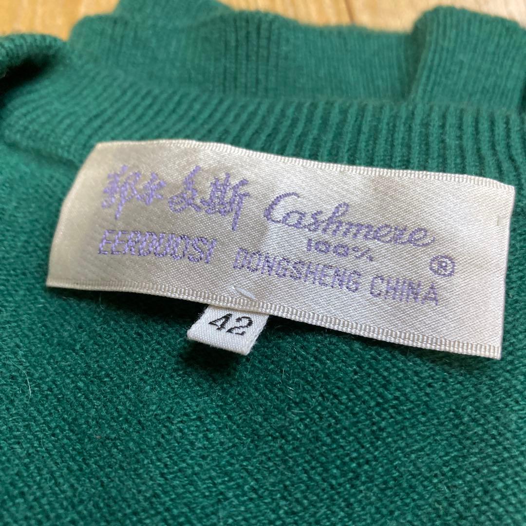 中国内モンゴル　花冷え　カシミヤＶネック　2色　サイズ42
