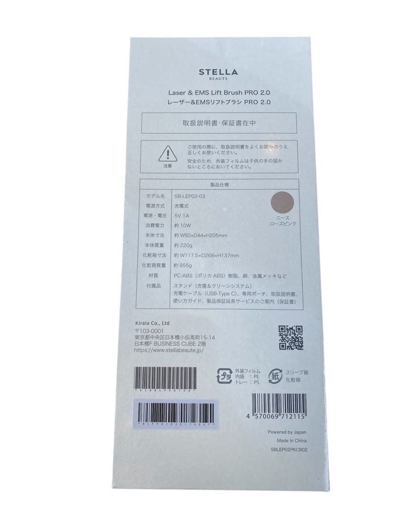 【大人気ピンク入荷！】ステラボーテ リフトブラシ PRO2.0ニースローズピンク