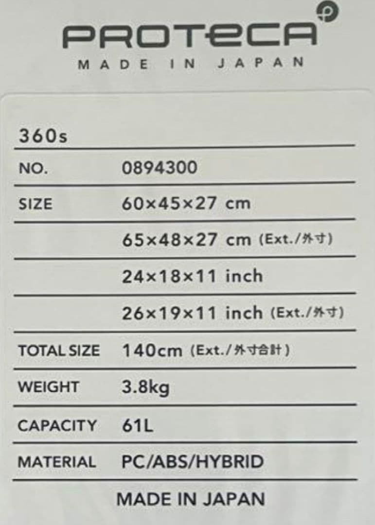 プロテカ キャリーケース　360s 　61L　メタリック