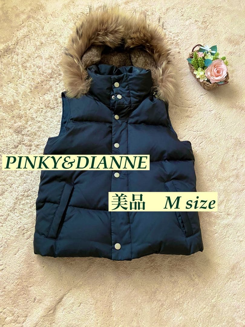 ピンキー&ダイアン　ダウンベスト　フード付　黒　ラビットファー　ダウン70%希少