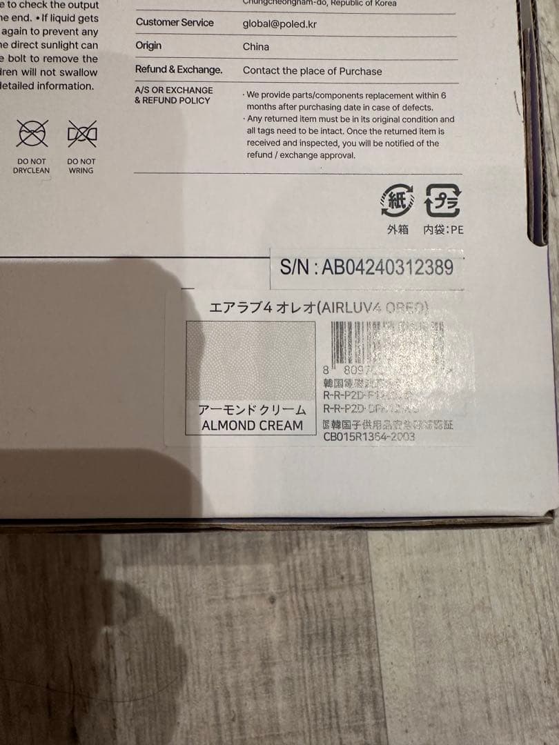 新品　airluv4 oreo エアラブ4 オレオ 　アーモンドクリーム