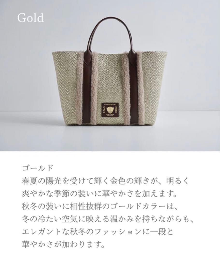 アタオトートバッグ